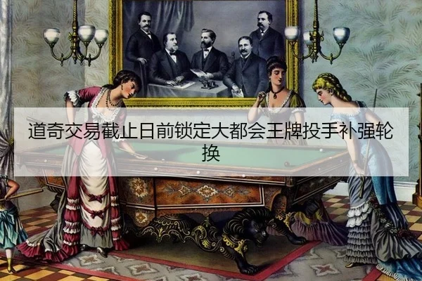 dao-qi-jiao-yi-jie-zhi-ri-qian-suo-ding-da-du-hui-wang-pai-tou-shou-bu-qiang-lun-huan-3-949.jpg