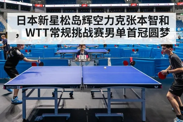 Japanese table tennis player